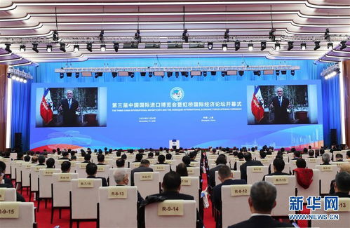 共享開放機遇，共創(chuàng)美好未來——第三屆中國國際進口博覽會盛大開幕