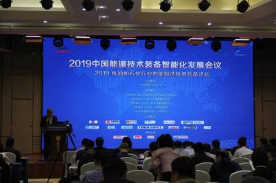 2019首屆中國能源技術裝備智能化發展會議成功舉辦，引領行業新未來