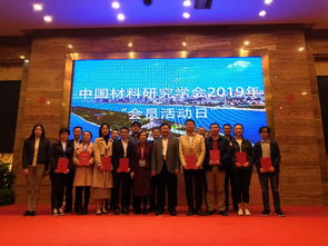 上海硅酸鹽所助力第二屆中國新材料產業發展大會，聚焦先進陶瓷材料創新與應用分論壇