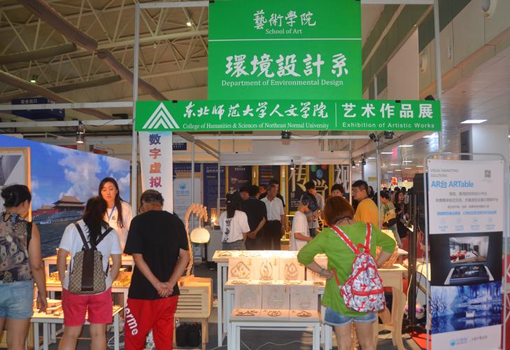 第十二屆中國（長春）國際民間藝術(shù)博覽會(huì)圓滿閉幕，我校承辦工作獲高度贊譽(yù)
